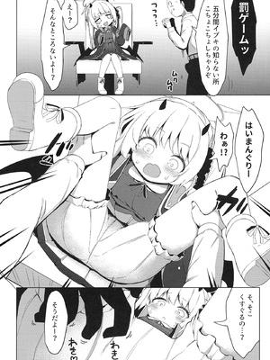 [らーめんらいす (らじー)] イブキ知ってるもん (ブルーアーカイブ) [DL版]_0008