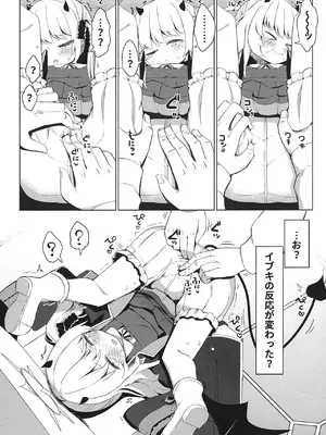 [らーめんらいす (らじー)] イブキ知ってるもん (ブルーアーカイブ) [DL版]_0010