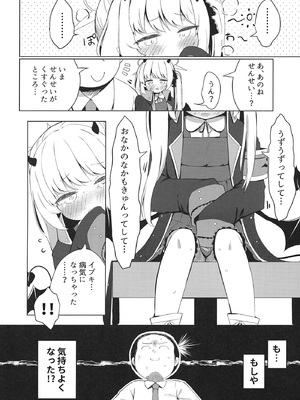 [らーめんらいす (らじー)] イブキ知ってるもん (ブルーアーカイブ) [DL版]_0012