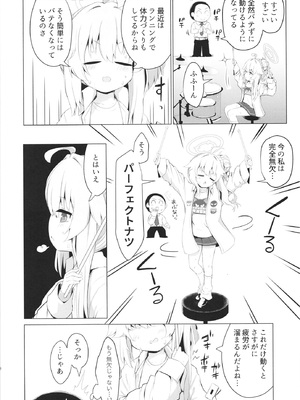 [らーめんらいす (らじー)] ドラムロールシロップ (ブルーアーカイブ) [DL版]_0004