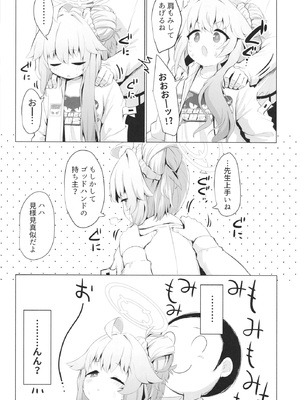 [らーめんらいす (らじー)] ドラムロールシロップ (ブルーアーカイブ) [DL版]_0005