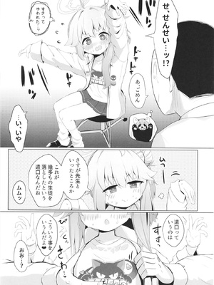 [らーめんらいす (らじー)] ドラムロールシロップ (ブルーアーカイブ) [DL版]_0007