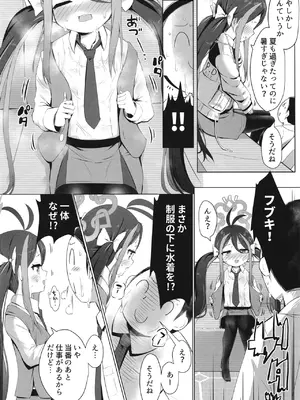 [らーめんらいす (らじー)] ネムガキにおねがい (ブルーアーカイブ) [DL版]_0003