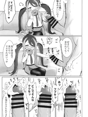 [らーめんらいす (らじー)] ネムガキにおねがい (ブルーアーカイブ) [DL版]_0008