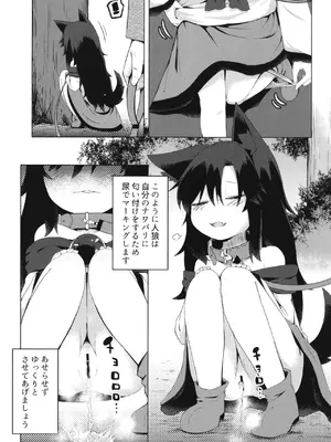 [らーめんらいす (らじー)] 影狼ちゃんの飼い方2 おさんぽ編 (東方Project) [DL版]_0005