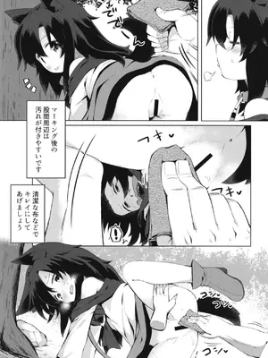 [らーめんらいす (らじー)] 影狼ちゃんの飼い方2 おさんぽ編 (東方Project) [DL版]_0007