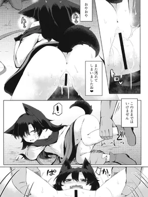 [らーめんらいす (らじー)] 影狼ちゃんの飼い方2 おさんぽ編 (東方Project) [DL版]_0010