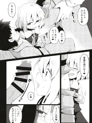 [らーめんらいす (らじー)] 抜き活ルーミア (東方Project) [DL版]_0005