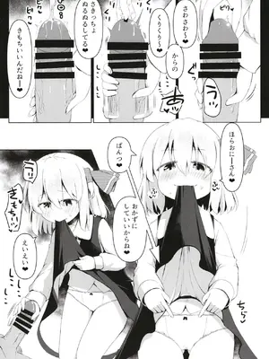 [らーめんらいす (らじー)] 抜き活ルーミア (東方Project) [DL版]_0006