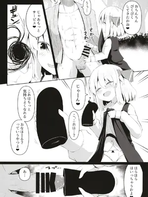 [らーめんらいす (らじー)] 抜き活ルーミア (東方Project) [DL版]_0007