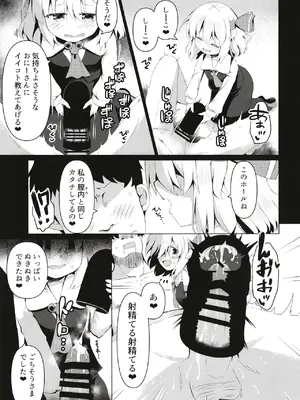 [らーめんらいす (らじー)] 抜き活ルーミア (東方Project) [DL版]_0008