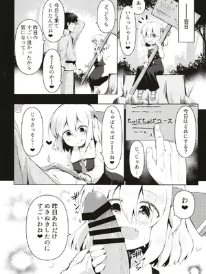 [らーめんらいす (らじー)] 抜き活ルーミア (東方Project) [DL版]_0009