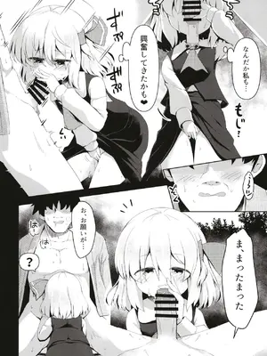 [らーめんらいす (らじー)] 抜き活ルーミア (東方Project) [DL版]_0011