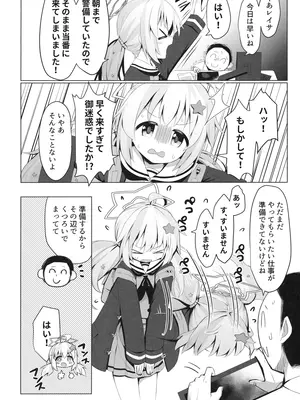 [らーめんらいす (らじー)] 朝日に睡る一番星に (ブルーアーカイブ) [DL版]_0004