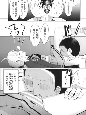 [らーめんらいす (らじー)] 朝日に睡る一番星に (ブルーアーカイブ) [DL版]_0007