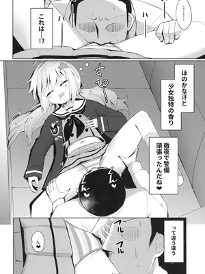 [らーめんらいす (らじー)] 朝日に睡る一番星に (ブルーアーカイブ) [DL版]_0008