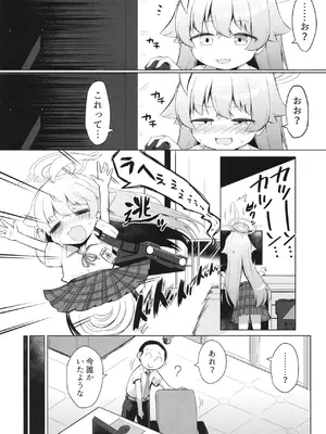 [らーめんらいす (らじー)] 残暑オーバーラン (ブルーアーカイブ) [DL版]_0004