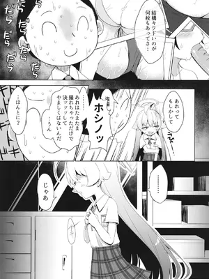 [らーめんらいす (らじー)] 残暑オーバーラン (ブルーアーカイブ) [DL版]_0007