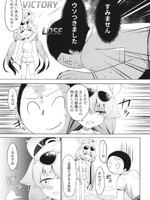 [らーめんらいす (らじー)] 残暑オーバーラン (ブルーアーカイブ) [DL版]_0009