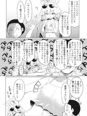 [らーめんらいす (らじー)] 残暑オーバーラン (ブルーアーカイブ) [DL版]_0010