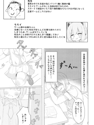 [りんごみんと教団] ゲームは1日○✕時間？！ (ブルーアーカイブ) [DL版]_0002