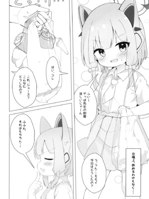 [りんごみんと教団] ゲームは1日○✕時間？！ (ブルーアーカイブ) [DL版]_0003