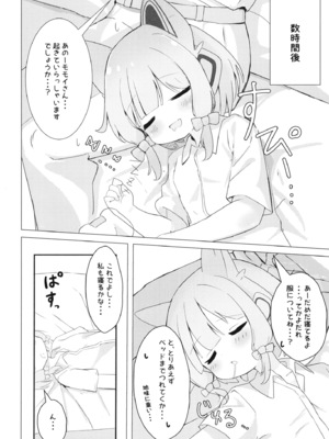 [りんごみんと教団] ゲームは1日○✕時間？！ (ブルーアーカイブ) [DL版]_0005