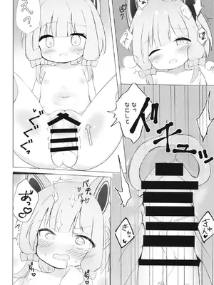 [りんごみんと教団] ゲームは1日○✕時間？！ (ブルーアーカイブ) [DL版]_0009