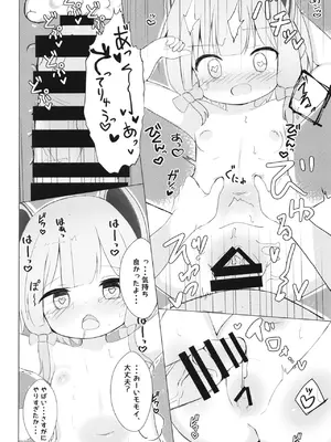 [りんごみんと教団] ゲームは1日○✕時間？！ (ブルーアーカイブ) [DL版]_0011