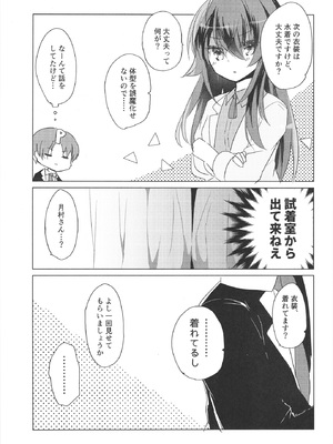 [スライム企画 (栗柚くりゅー)] ワンワンセミブルー (学園アイドルマスター) [DL版]_0005