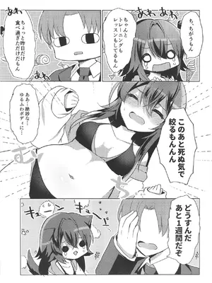 [スライム企画 (栗柚くりゅー)] ワンワンセミブルー (学園アイドルマスター) [DL版]_0007