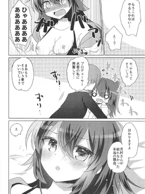 [スライム企画 (栗柚くりゅー)] ワンワンセミブルー (学園アイドルマスター) [DL版]_0008