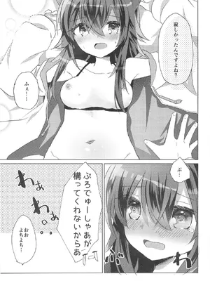 [スライム企画 (栗柚くりゅー)] ワンワンセミブルー (学園アイドルマスター) [DL版]_0009