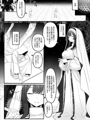 [ツリサス] HOLY BITCH_0002