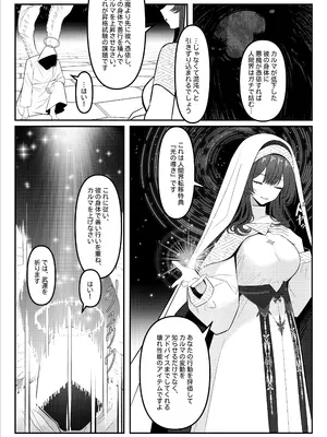 [ツリサス] HOLY BITCH_0004