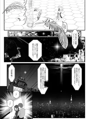 [ツリサス] HOLY BITCH_0005