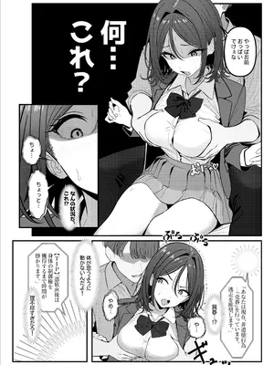 [ツリサス] HOLY BITCH_0007