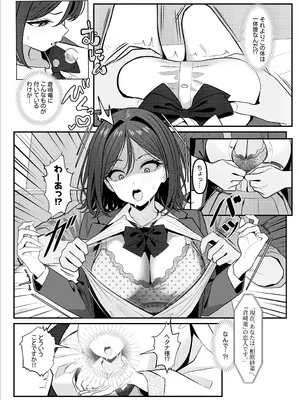 [ツリサス] HOLY BITCH_0008