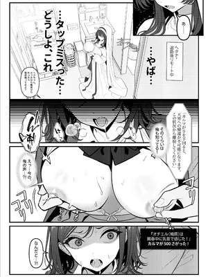 [ツリサス] HOLY BITCH_0009