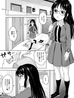 [ハンサム兄貴 (アスヒロ)] 想い出につつまれて (アイドルマスター シンデレラガールズ) [DL版]_0003