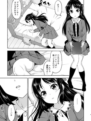 [ハンサム兄貴 (アスヒロ)] 想い出につつまれて (アイドルマスター シンデレラガールズ) [DL版]_0005