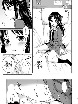 [ハンサム兄貴 (アスヒロ)] 想い出につつまれて (アイドルマスター シンデレラガールズ) [DL版]_0007