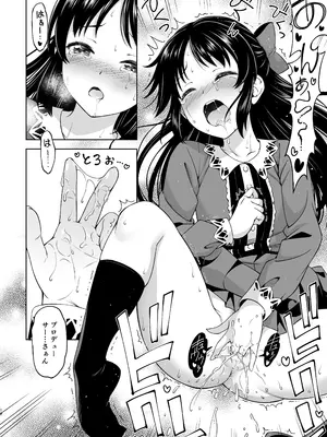 [ハンサム兄貴 (アスヒロ)] 想い出につつまれて (アイドルマスター シンデレラガールズ) [DL版]_0012