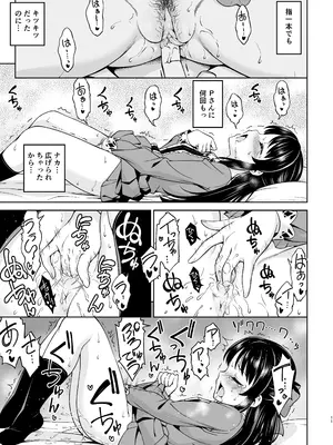 [ハンサム兄貴 (アスヒロ)] 想い出につつまれて (アイドルマスター シンデレラガールズ) [無修正] [DL版]_0011