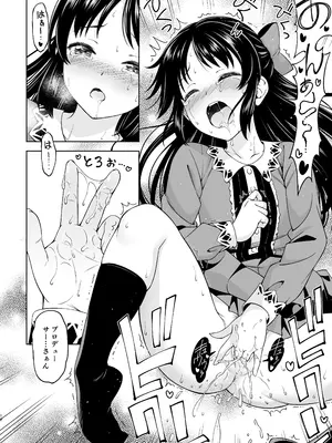 [ハンサム兄貴 (アスヒロ)] 想い出につつまれて (アイドルマスター シンデレラガールズ) [無修正] [DL版]_0012