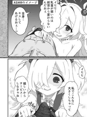 [ブルトマ (青いトマト)] カノエのASMRがエッチすぎる (ブルーアーカイブ) [DL版]_0006