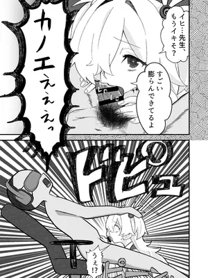 [ブルトマ (青いトマト)] カノエのASMRがエッチすぎる (ブルーアーカイブ) [DL版]_0009