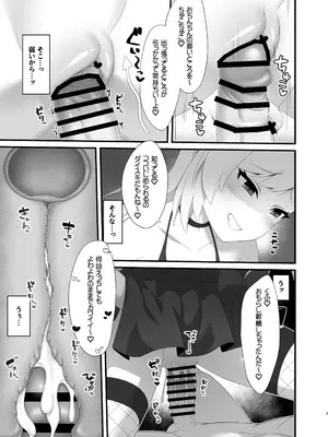 [幻想美甘 (きりみあ)] ムツキちゃんは先生で遊ぶのが大好き (ブルーアーカイブ) [DL版]_0006