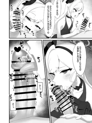 [幻想美甘 (きりみあ)] ムツキちゃんは先生で遊ぶのが大好き (ブルーアーカイブ) [DL版]_0007