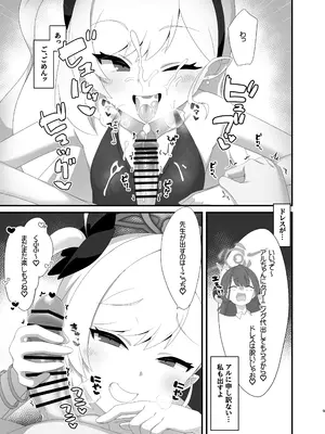 [幻想美甘 (きりみあ)] ムツキちゃんは先生で遊ぶのが大好き (ブルーアーカイブ) [DL版]_0008